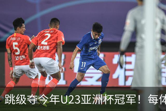 跳级夺今年U23亚洲杯冠军！每体：瓦伦接近签下19岁佐藤龙之介
